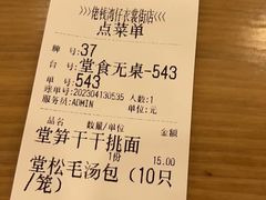 -佬钱湾仔(衣裳街店)