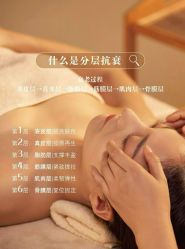 -雅曼妮spa美容养生