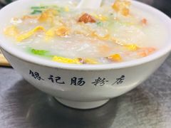 一品艇仔粥-银记肠粉店(北京路店)
