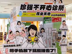 -茂业天地(华强北店)