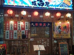 门面-坂吉屋·居酒屋深夜食堂(龙湖店)