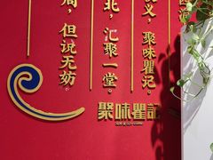 -聚味瞿记·龙虾堂(天元店)