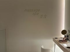 -左右Massage/Spa(长寿路店)