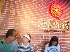 -围炉夜话·潮汕卤水火锅(榕江店)