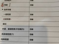 -美年大健康体检医院(金牛万达分院)