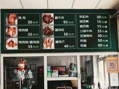 -大益烤鸡