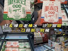 -世纪联华(杭州新塘路店)