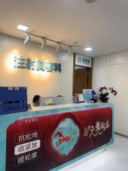 -重庆星宸整形美容医院
