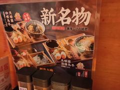 -天妇罗内顺田(罗湖店)