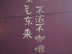 -HANA COFFEE(长寿路店)