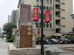 -蝉街商厦