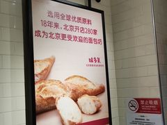-味多美蛋糕(欢乐谷店)