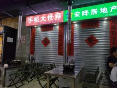 -小院地摊烤肉