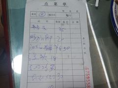 账单-南花桥羊肉馆老字号(乌镇店)