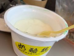宫廷奶酪-奶酪魏(牛街总店)