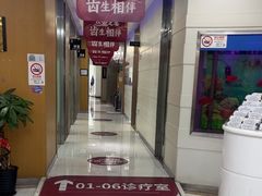 -雅悦齿科(顾村公园店)