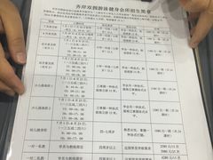 骗子的价格-齐岸健身(花园城店)