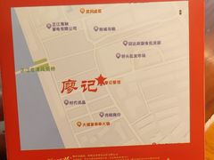 -廖记餐馆·地道芷江菜(龙津商贸城店)