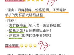 -巧克力渔家.小船海鲜家常菜(万平口店)