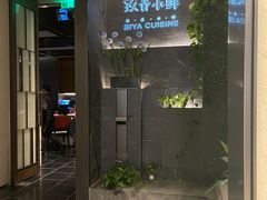 -三利音·玖弄小鲜(浦东嘉里城店)