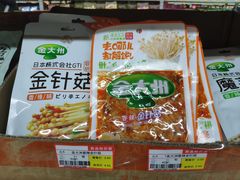 -购多购超级折扣仓(海户屯仓)