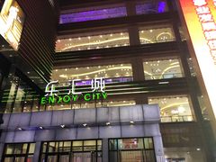 -乐汇城