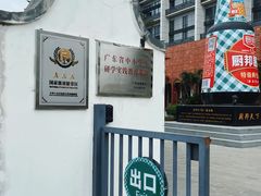 -厨邦酱油文化博览馆