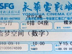 -SFC上影影城(港汇永华IMAX激光店)