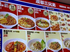 -魔都三兄弟酸辣粉·蘸卤炸串(虹桥万科店)