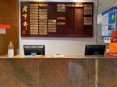 -老半斋(福州路店)