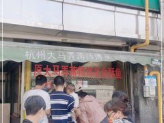 -大马弄蒋师傅美食酥鱼(察院前店)