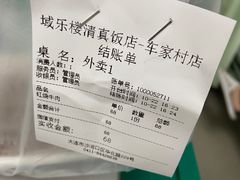 -域乐楼清真饭庄(华北路店)