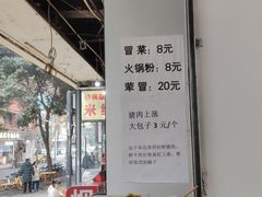-华兴街自力面店