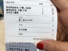 -喜茶(深圳福田星河COCO Park店)