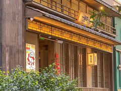 -一豚轩·烧鸟·豚骨拉面(五四路店)