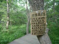-大青沟风景区