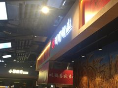 -阿甘锅盔(合生汇购物中心店)