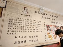 -姚记炒肝店(鼓楼店)