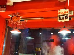-老天桥蛙炉火锅(姑苏总店)