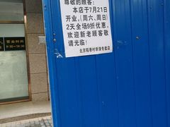 -北京稻香村(学清店)