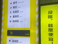 -BIGOFFS 超级折扣(仁恒伊势丹店)