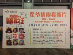 -CGV影城(滨江天街IMAX店)