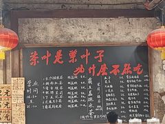 -東茅街茶馆