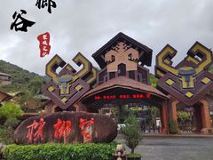 -海南槟榔谷黎苗文化旅游区