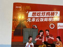 -麦当劳(北京上地十街餐厅店)