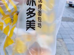 -味多美蛋糕(双安店)