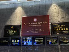 -金典银峰老鹅馆·昆山菜(亭林公园店)