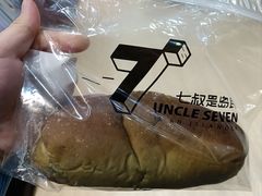-七叔是岛民(大学城gogo新天地店)