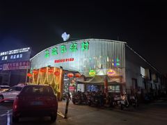 -石岐乳鸽村(桥观坊南四巷店)