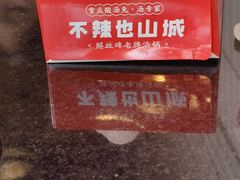 -老来福·非遗酸汤兔(凯旋路店)